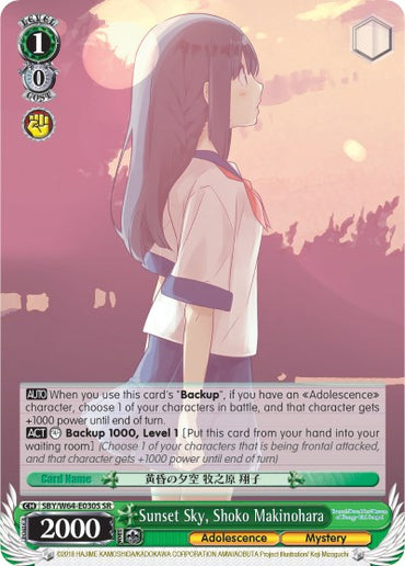 Sunset Sky, Shoko Makinohara (SBY/W64-E030S SR) [Rascal Does Not Dream of Bunny Girl Senpai]