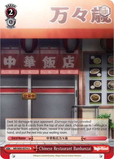 Chinese Restaurant Banbanzai (MR/W80-E074 U) [Magia Record: Puella Magi Madoka Magica [Side Story] (Anime)]