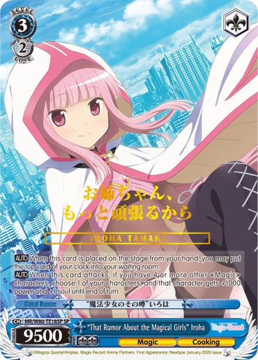 "That Rumor About the Magical Girls" Iroha (MR/W80-TE18SP SP) [Magia Record: Puella Magi Madoka Magica [Side Story] (Anime)]