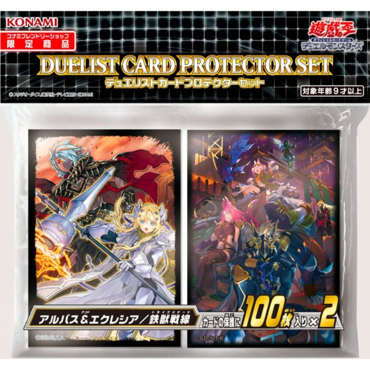 Card Sleeves - Dogmatika + Tri-Brigade - OCG - Japanese 2x 100ct