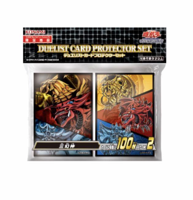 OCG Duel Monsters Duelist Card Protector Set Three Illusion Sleeves 2x 100ct